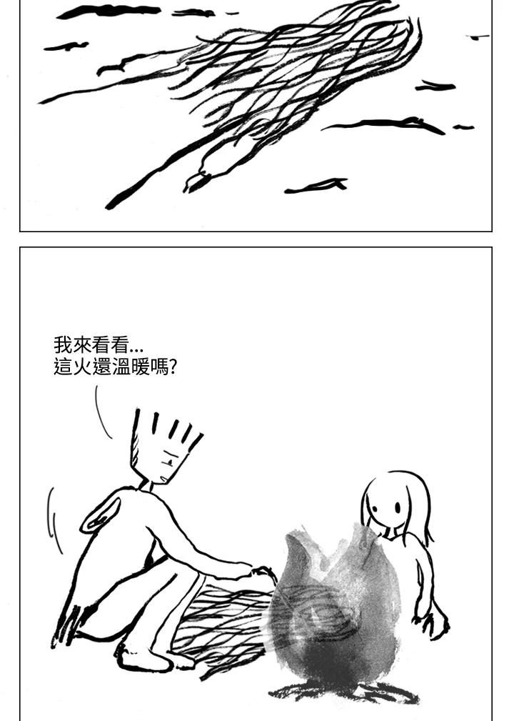 《啊，钱包忘了带》第2季 5-1 第2页