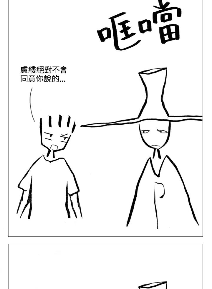 《啊，钱包忘了带》第2季 5-1 第32页