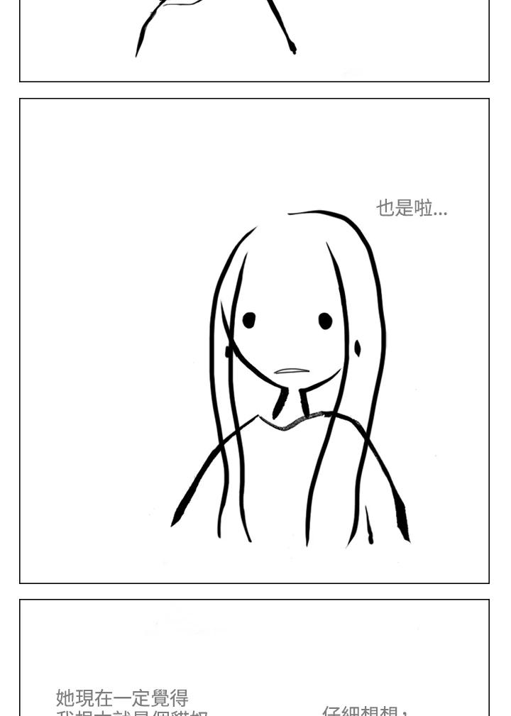 《啊，钱包忘了带》第2季 5-2 第41页