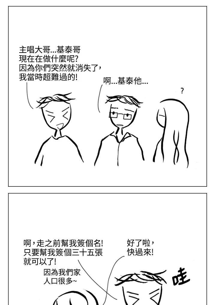 《啊，钱包忘了带》第2季 5-2 第23页