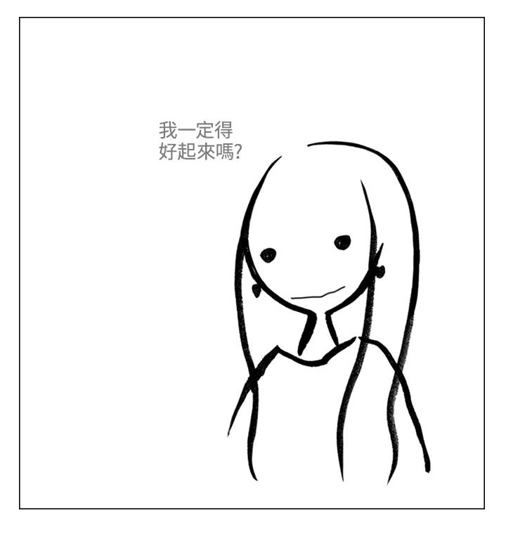 《啊，钱包忘了带》第2季 5-2 第44页