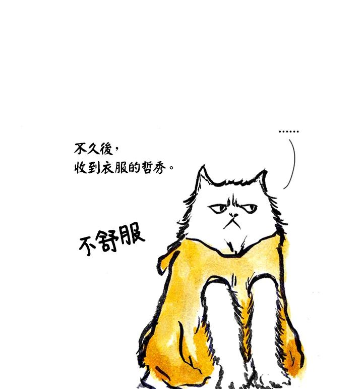 《啊，钱包忘了带》第2季 5-2 第45页