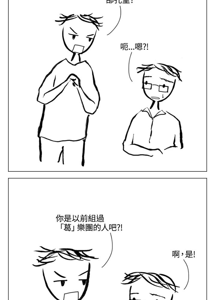 《啊，钱包忘了带》第2季 5-2 第21页