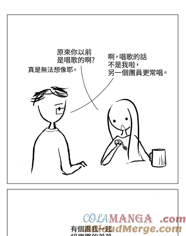 《啊，钱包忘了带》第2季 5-2 第34页