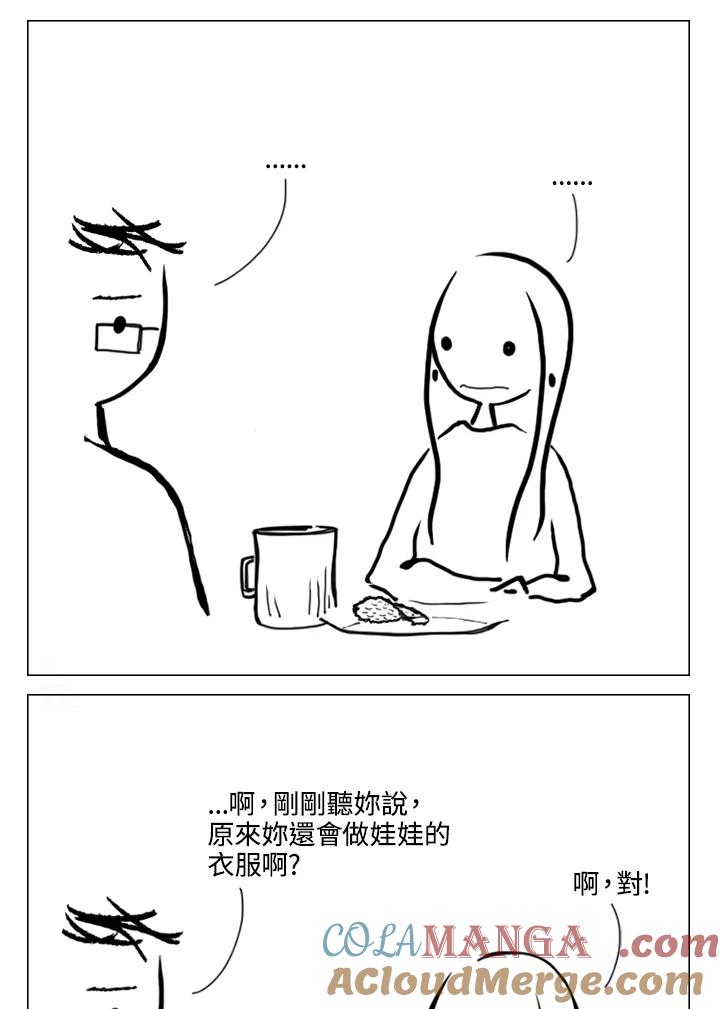 《啊，钱包忘了带》第2季 5-2 第37页