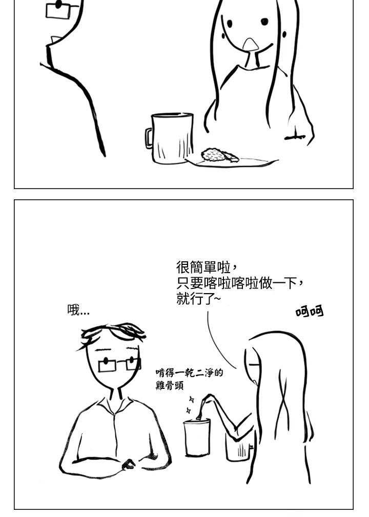 《啊，钱包忘了带》第2季 5-2 第38页