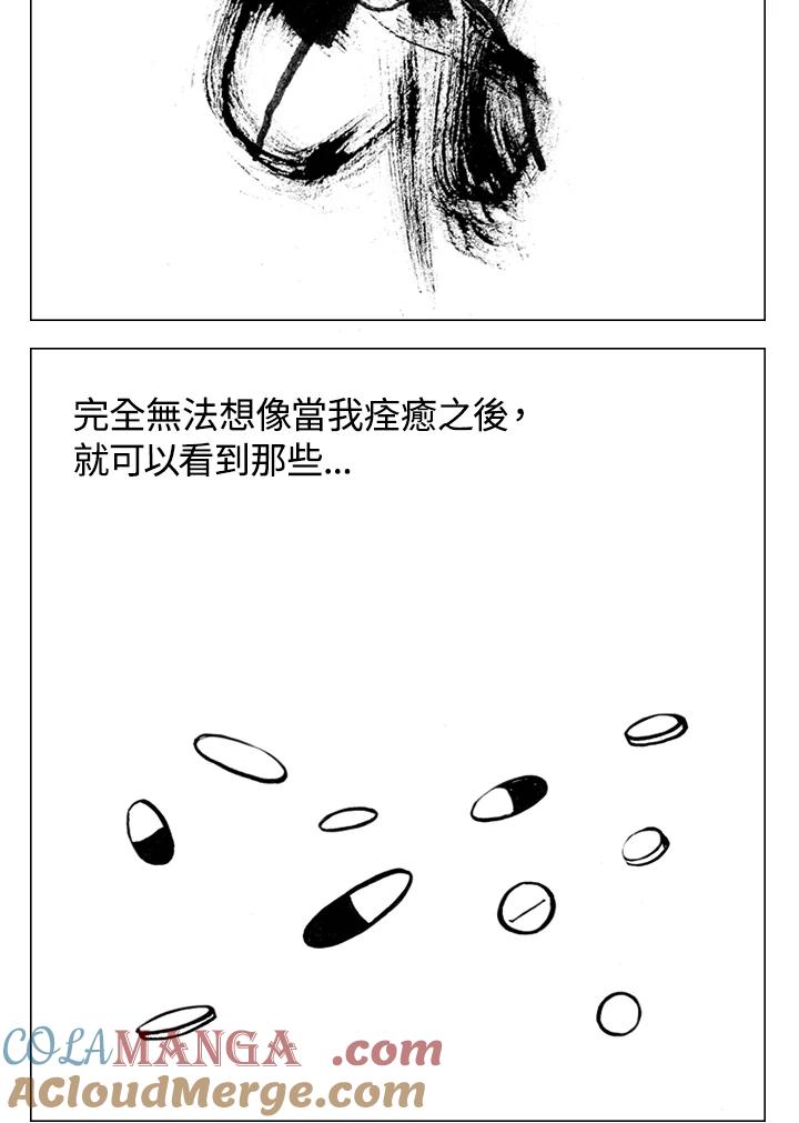《啊，钱包忘了带》第2季 5-2 第43页