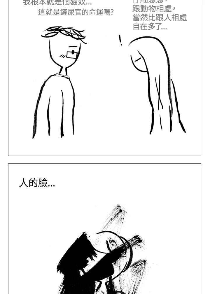 《啊，钱包忘了带》第2季 5-2 第42页