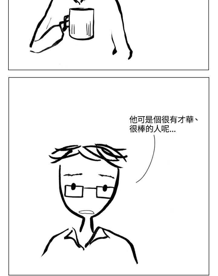 《啊，钱包忘了带》第2季 5-2 第36页