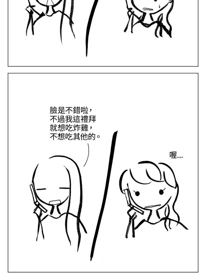 《啊，钱包忘了带》第2季 5-2 第5页