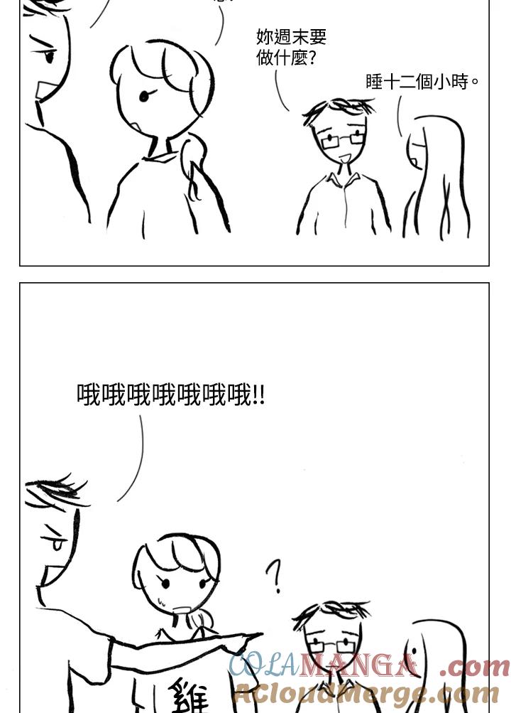 《啊，钱包忘了带》第2季 5-2 第19页