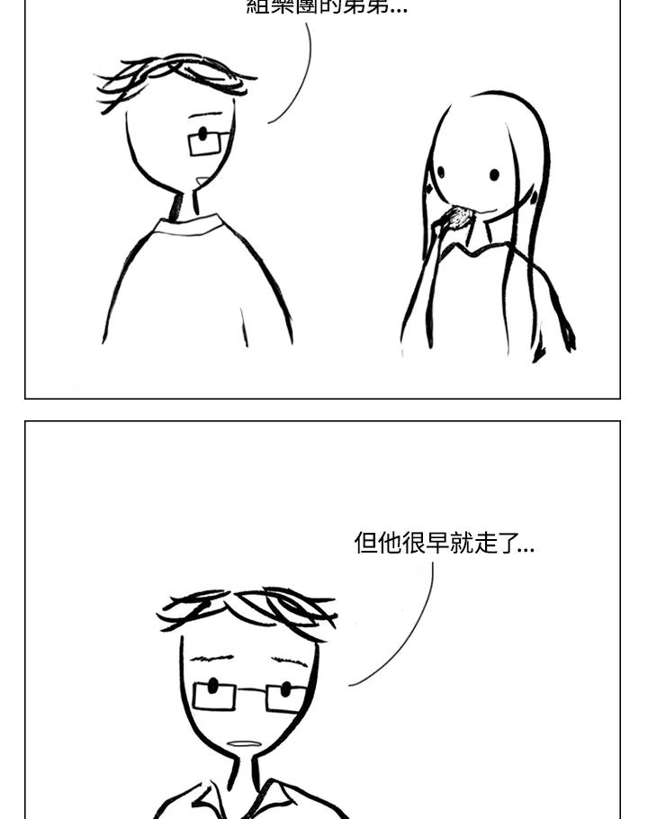 《啊，钱包忘了带》第2季 5-2 第35页