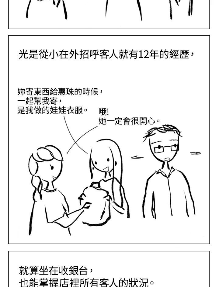 《啊，钱包忘了带》第2季 5-2 第12页