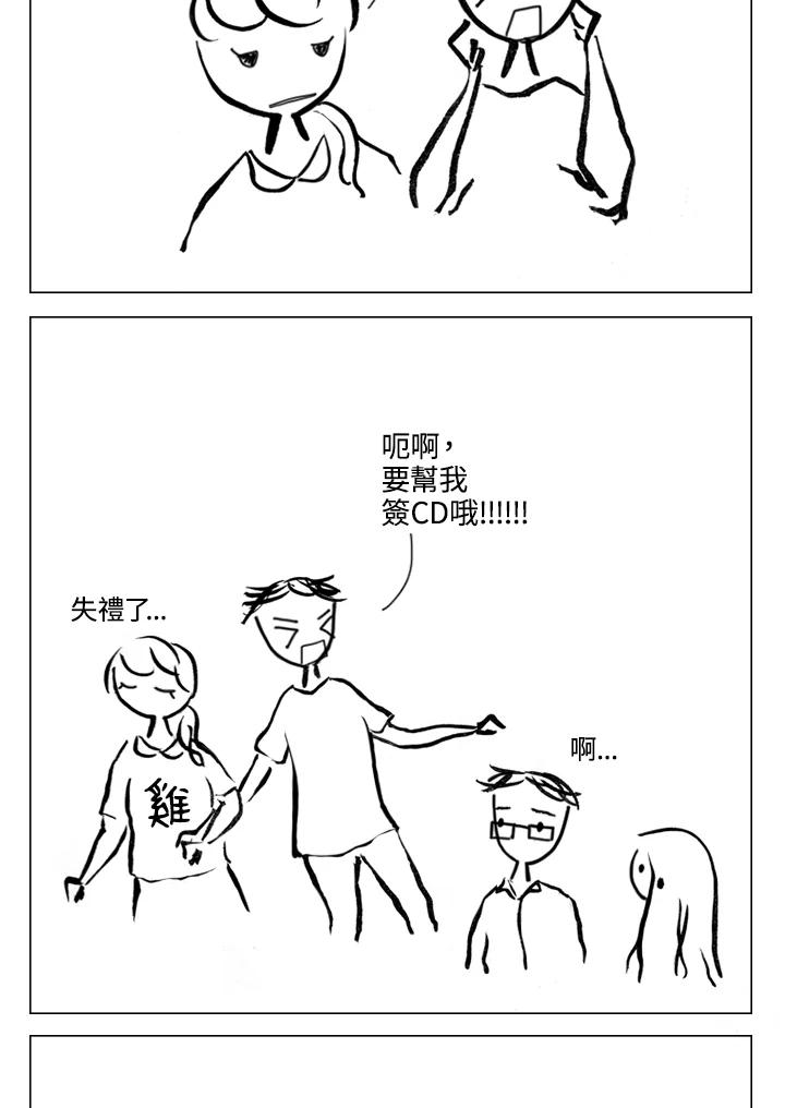 《啊，钱包忘了带》第2季 5-2 第24页