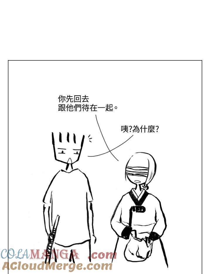 《啊，钱包忘了带》第2季 6-1 第9页