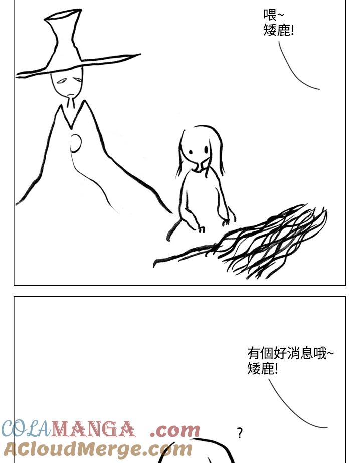 《啊，钱包忘了带》第2季 6-1 第21页
