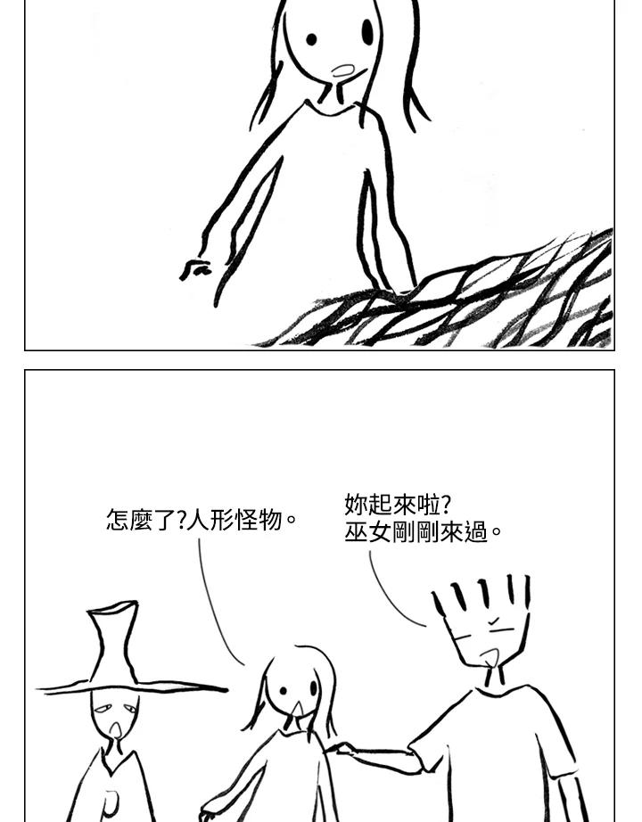 《啊，钱包忘了带》第2季 6-1 第22页