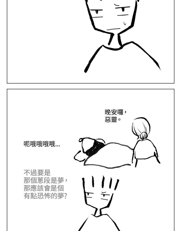 《啊，钱包忘了带》第2季 6-1 第30页