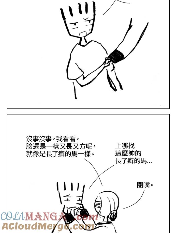 《啊，钱包忘了带》第2季 6-1 第3页