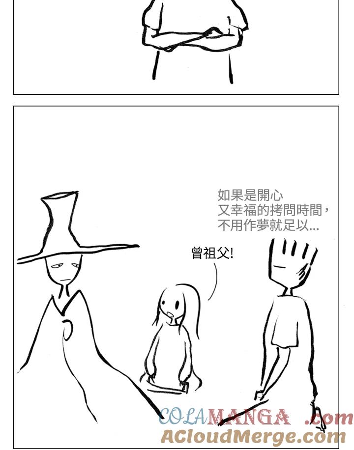 《啊，钱包忘了带》第2季 6-1 第31页