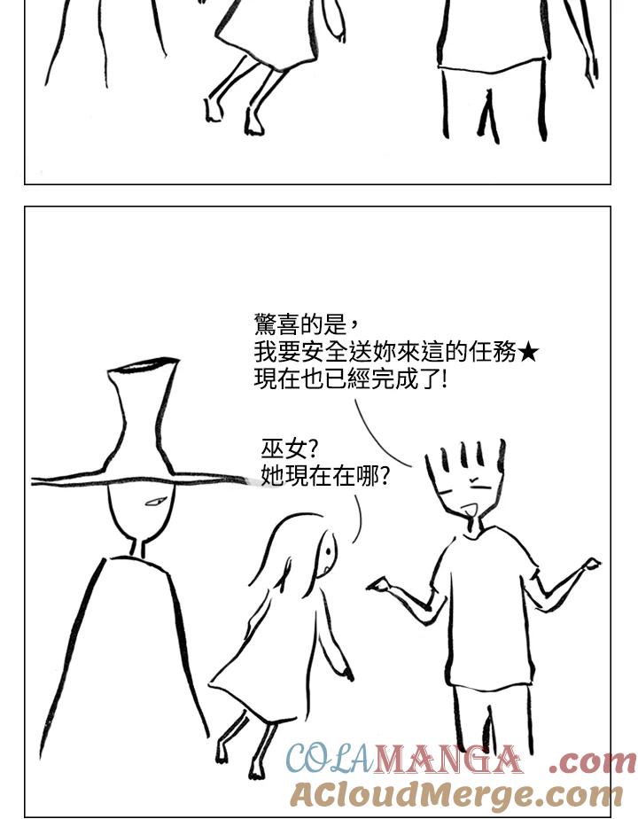 《啊，钱包忘了带》第2季 6-1 第23页