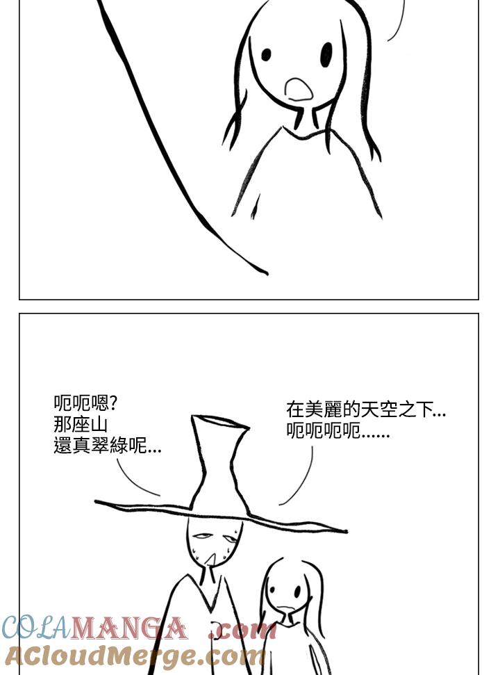 《啊，钱包忘了带》第2季 6-1 第33页