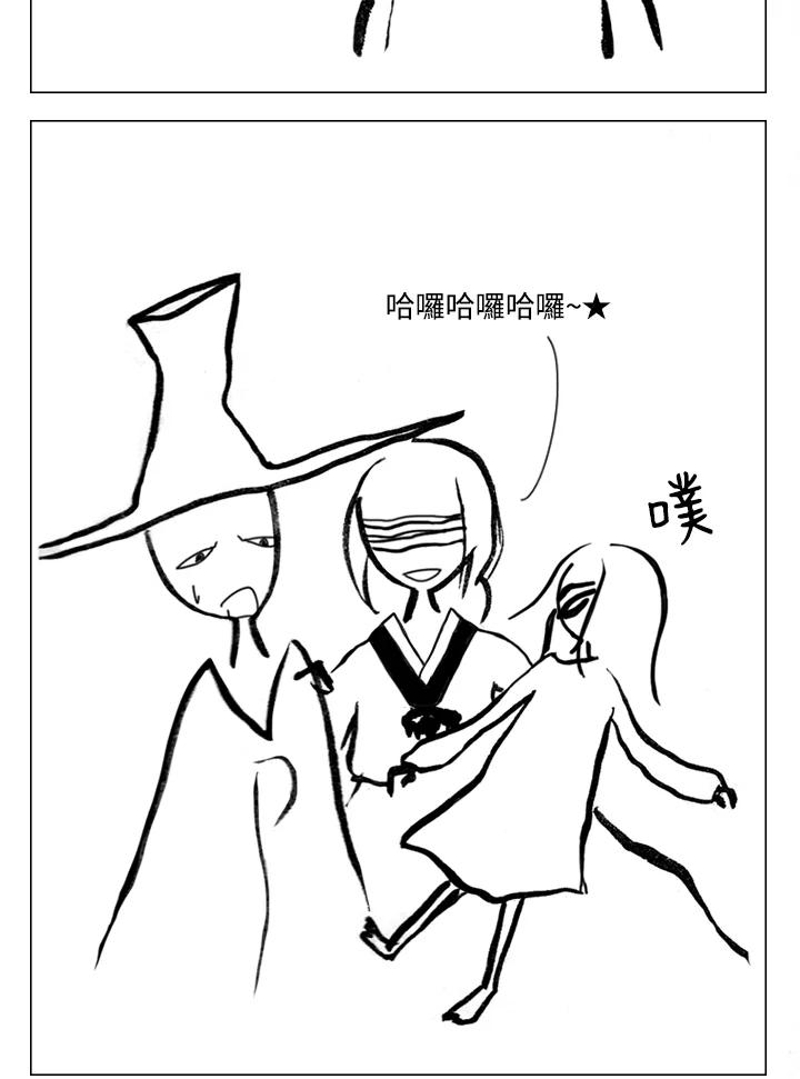 《啊，钱包忘了带》第2季 6-1 第38页
