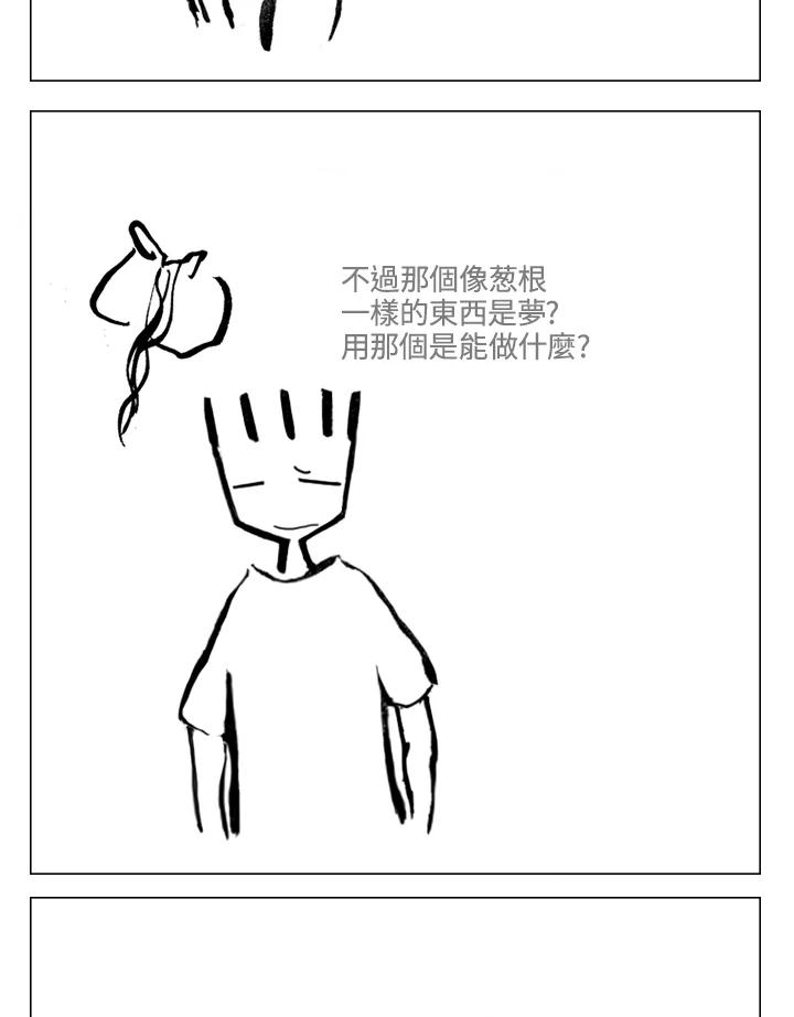 《啊，钱包忘了带》第2季 6-1 第20页