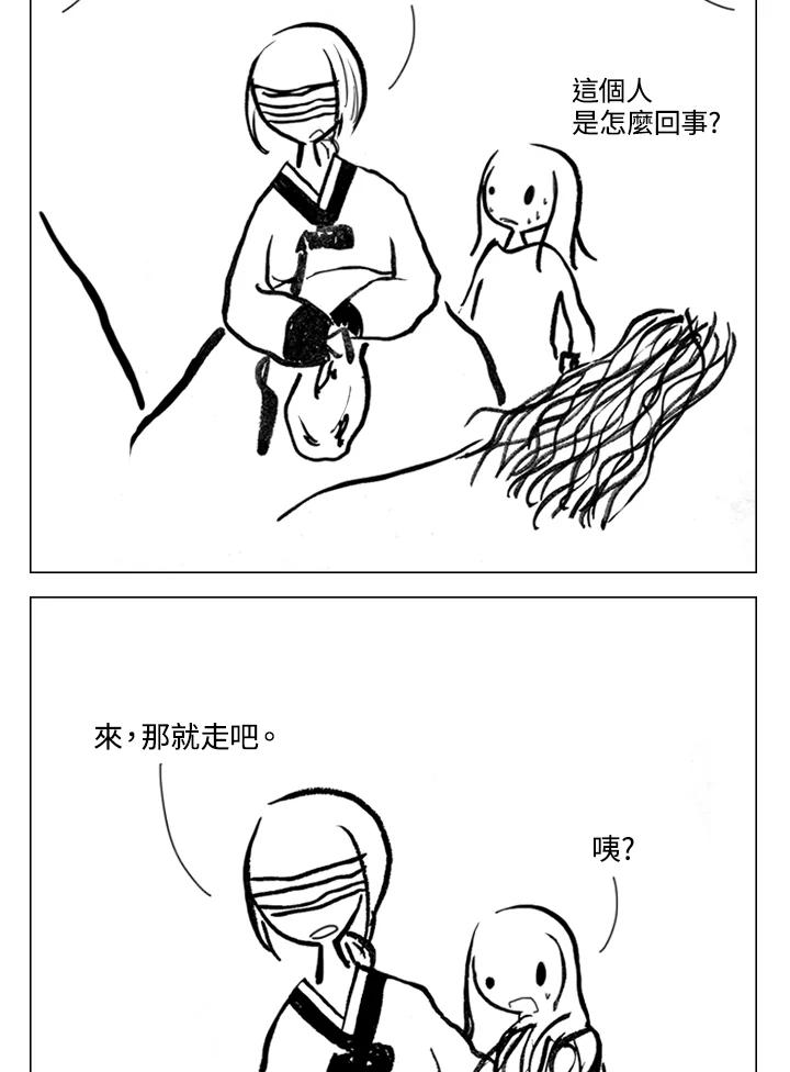 《啊，钱包忘了带》第2季 6-1 第40页