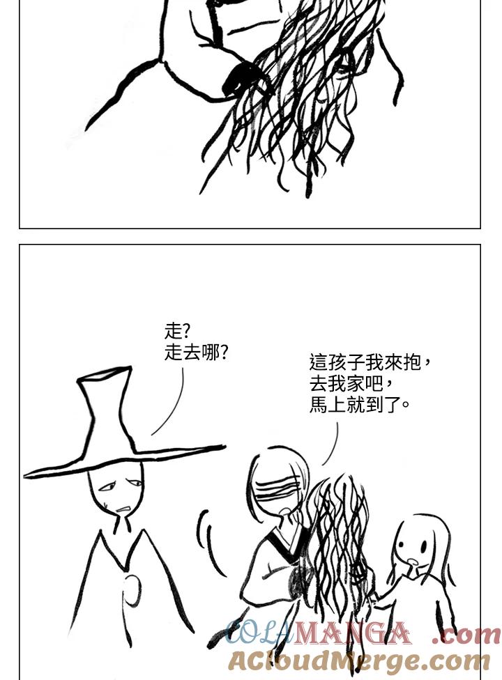《啊，钱包忘了带》第2季 6-1 第41页