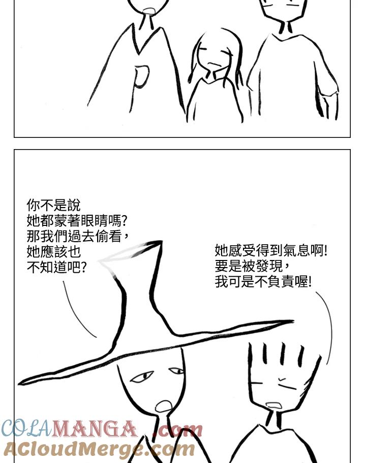 《啊，钱包忘了带》第2季 6-1 第27页