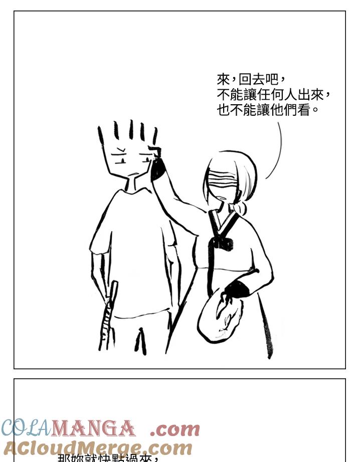 《啊，钱包忘了带》第2季 6-1 第17页