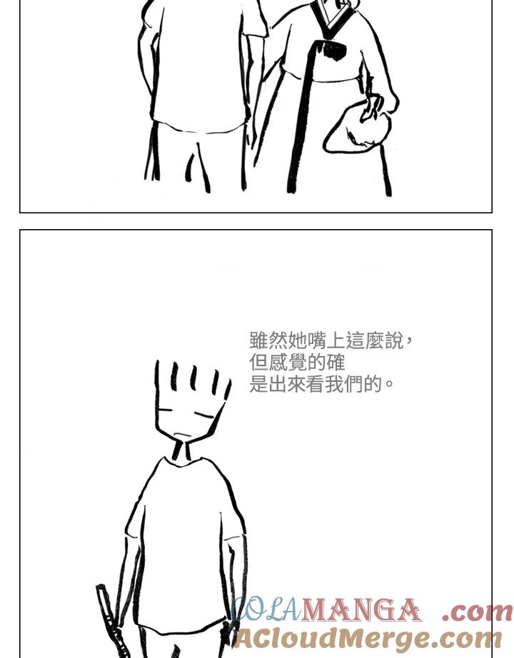 《啊，钱包忘了带》第2季 6-1 第19页