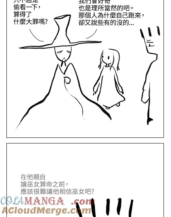 《啊，钱包忘了带》第2季 6-1 第29页