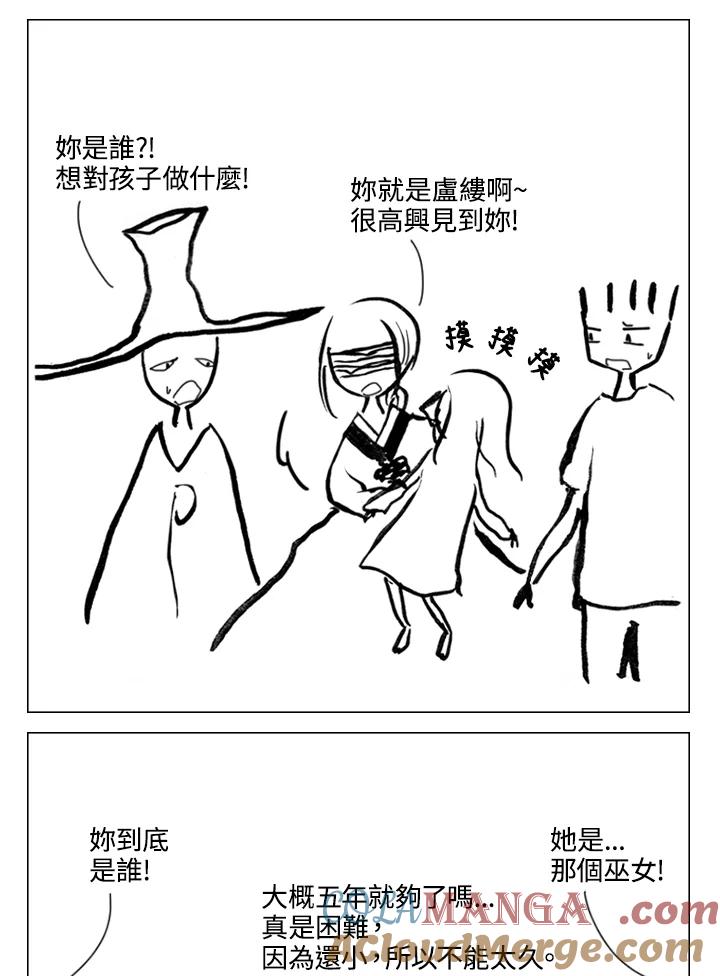 《啊，钱包忘了带》第2季 6-1 第39页