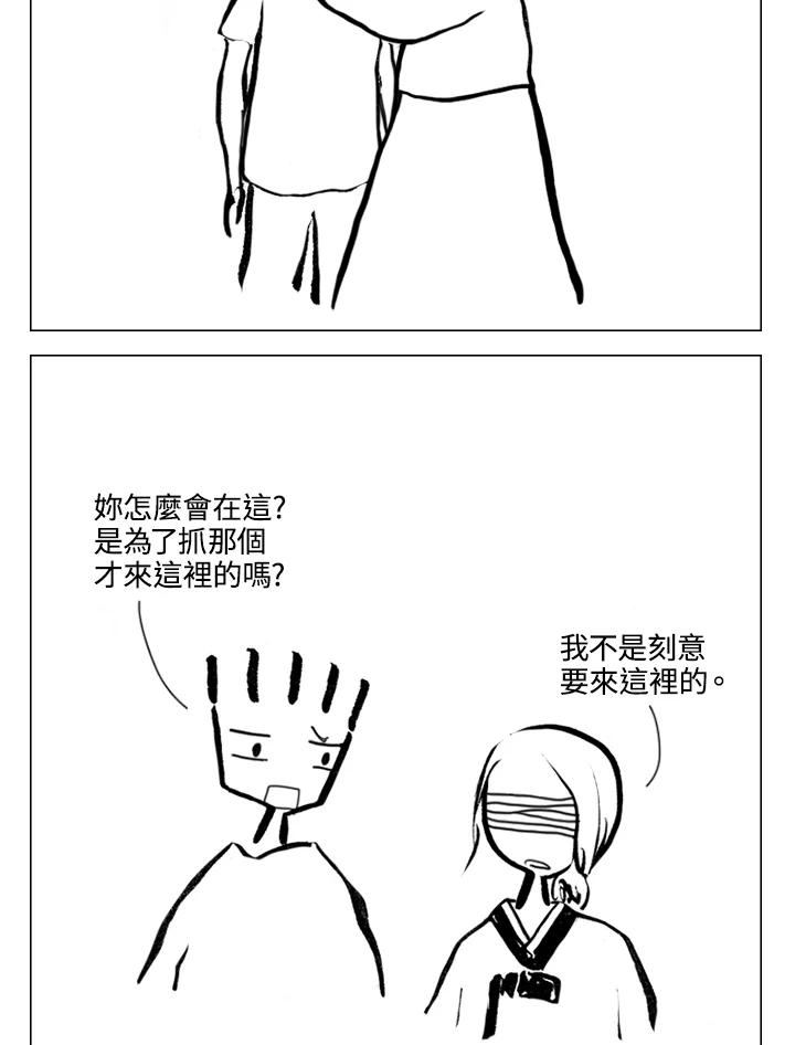 《啊，钱包忘了带》第2季 6-1 第4页