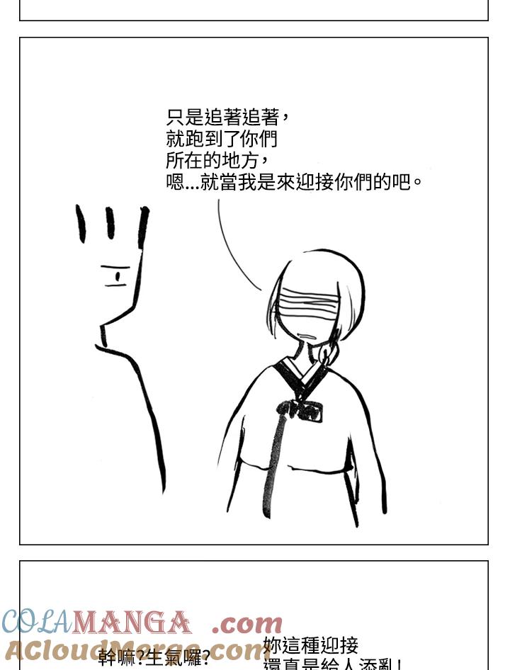 《啊，钱包忘了带》第2季 6-1 第5页