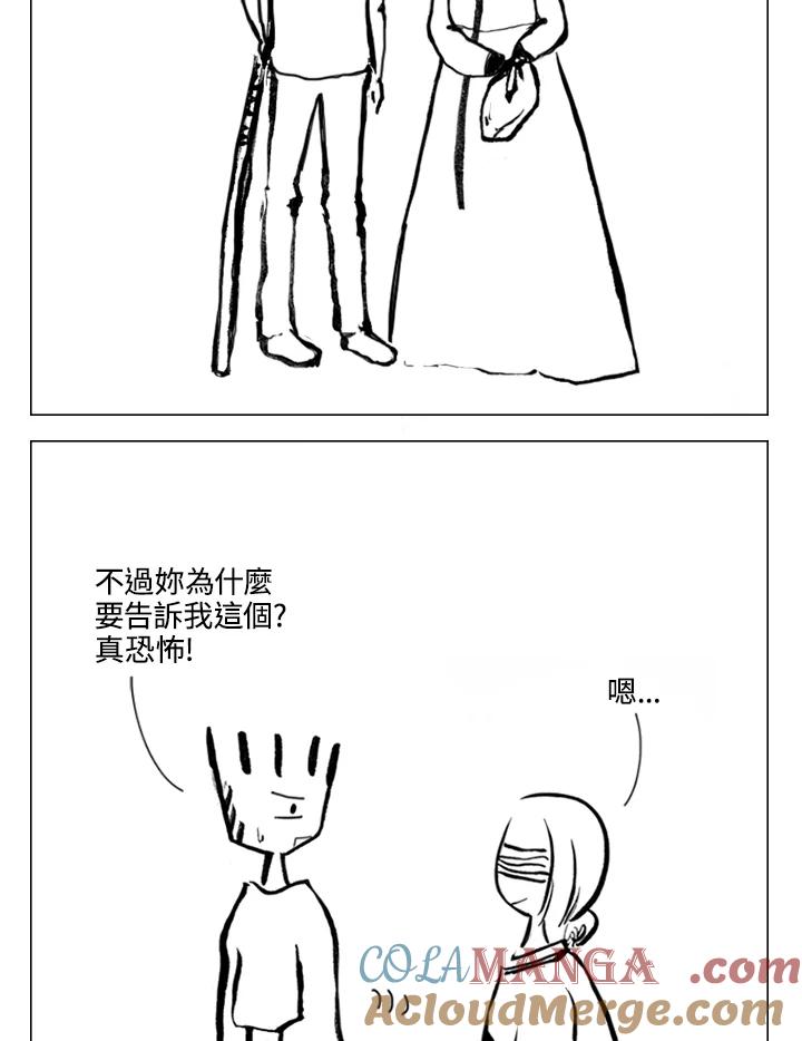 《啊，钱包忘了带》第2季 6-1 第15页