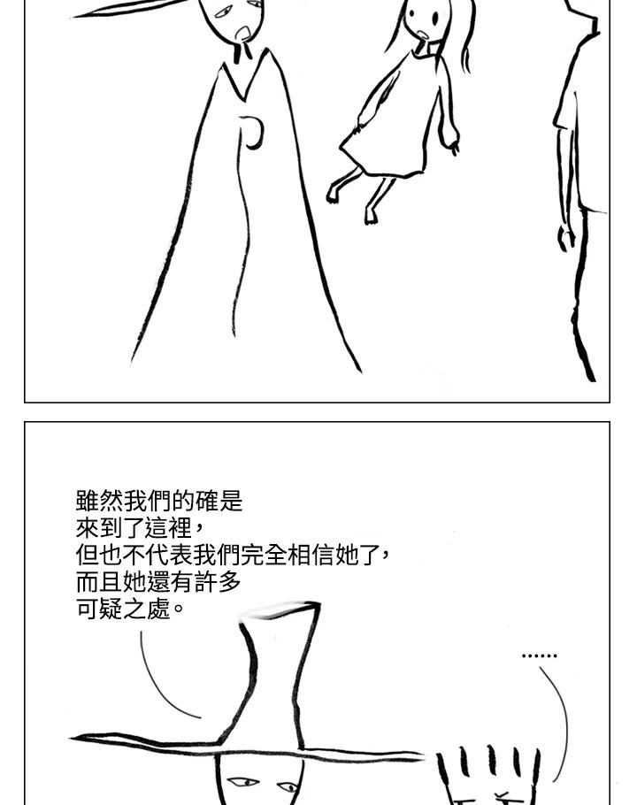 《啊，钱包忘了带》第2季 6-1 第26页
