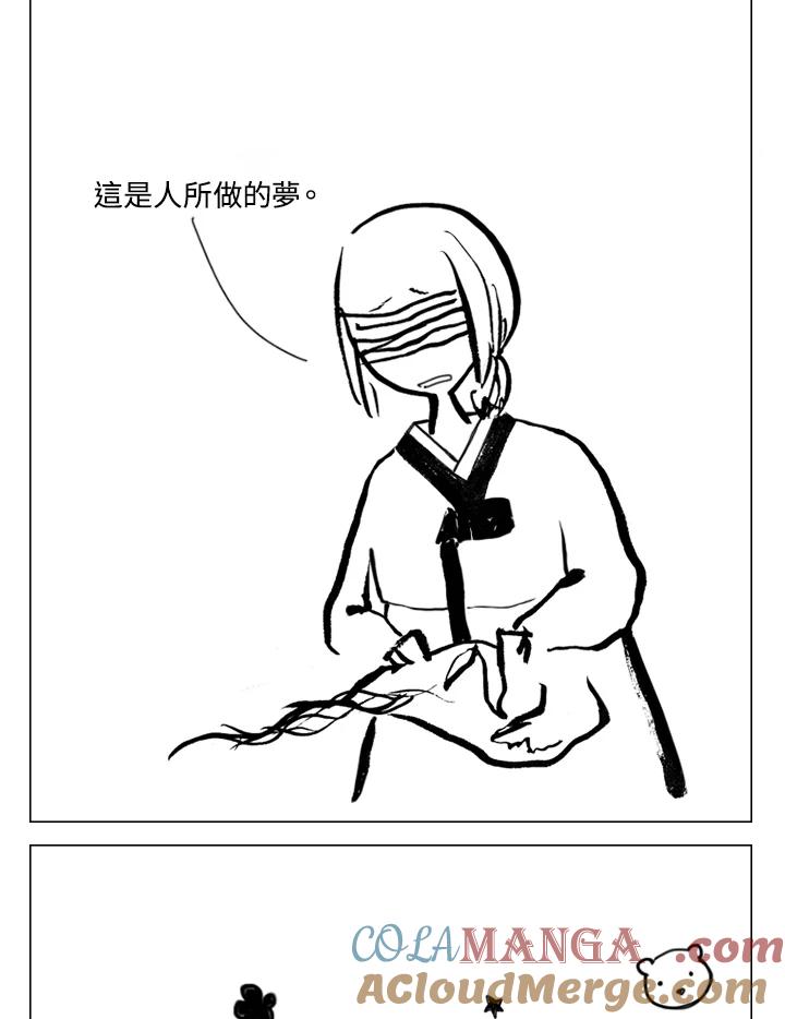 《啊，钱包忘了带》第2季 6-1 第13页