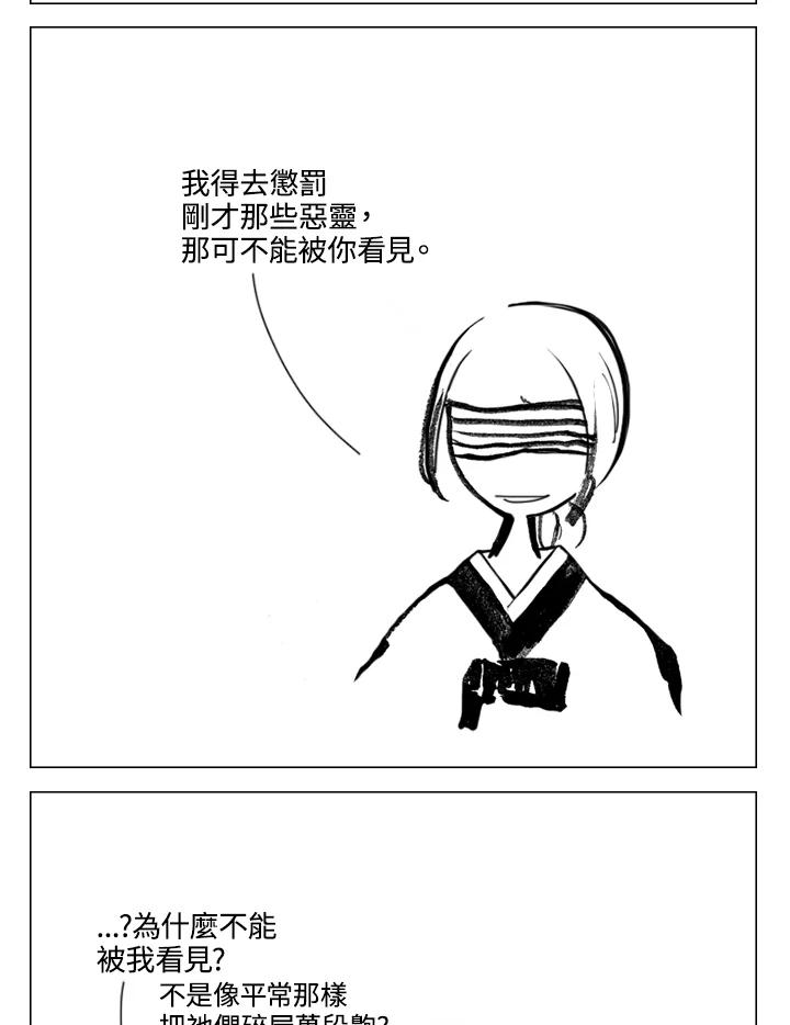 《啊，钱包忘了带》第2季 6-1 第10页