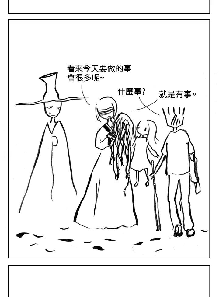 《啊，钱包忘了带》第2季 6-1 第42页