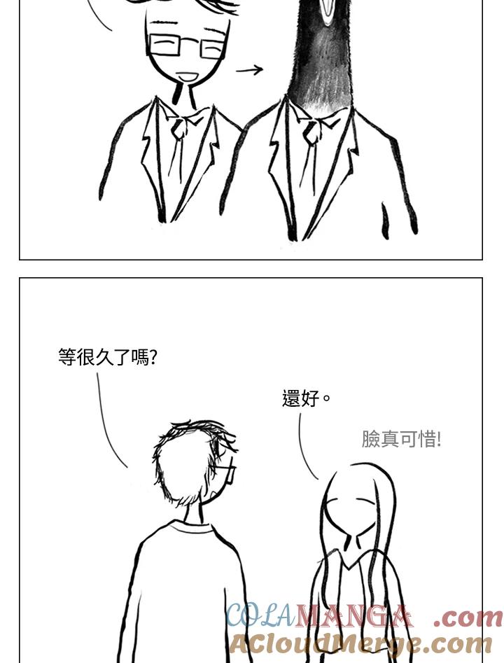 《啊，钱包忘了带》第2季 6-2 第17页