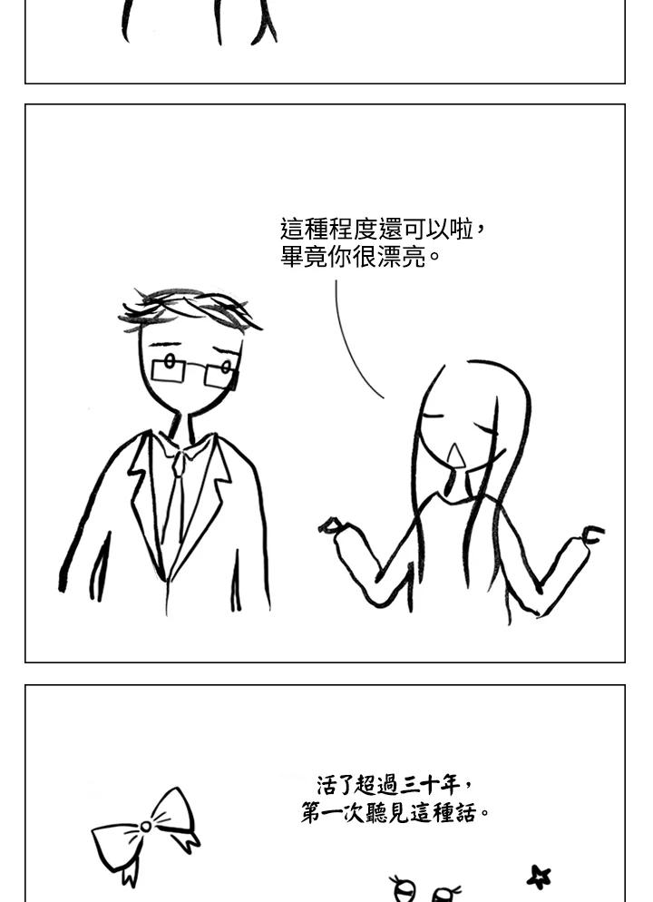 《啊，钱包忘了带》第2季 6-2 第32页