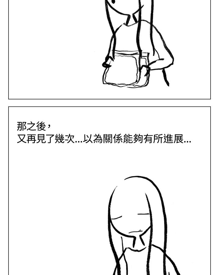 《啊，钱包忘了带》第2季 6-2 第10页