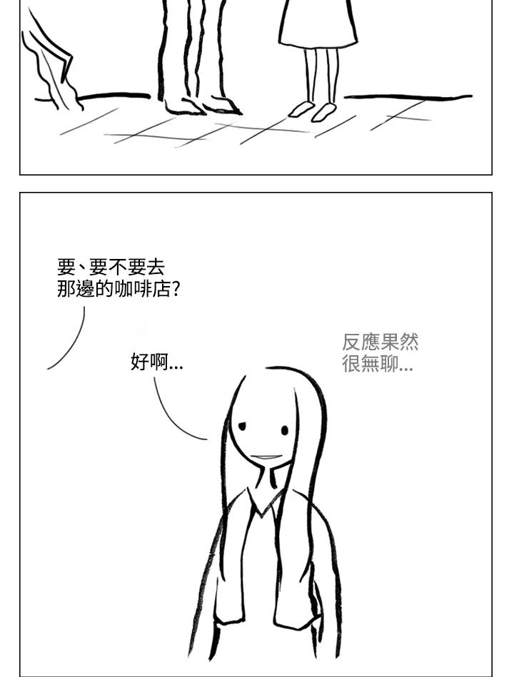 《啊，钱包忘了带》第2季 6-2 第22页