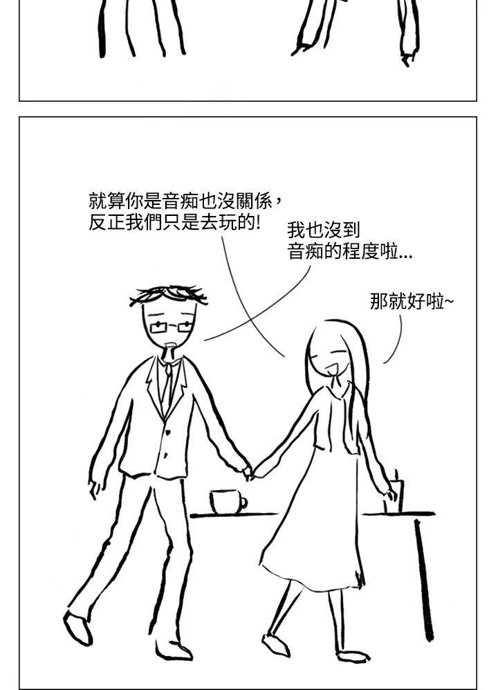 《啊，钱包忘了带》第2季 6-2 第36页