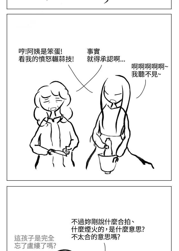 《啊，钱包忘了带》第2季 6-2 第6页