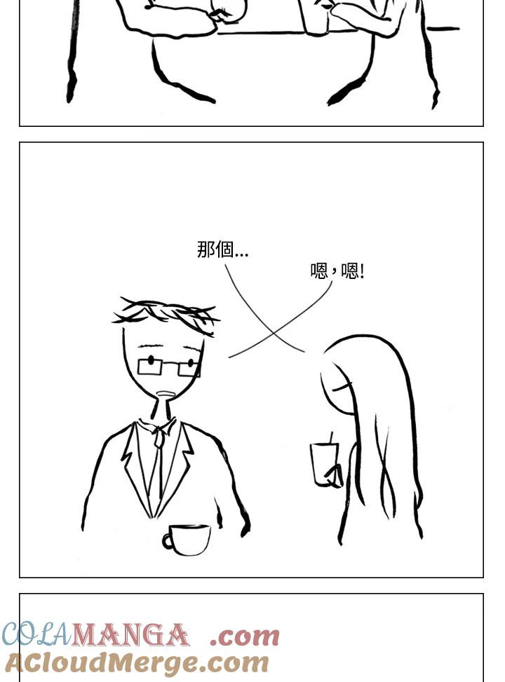 《啊，钱包忘了带》第2季 6-2 第25页