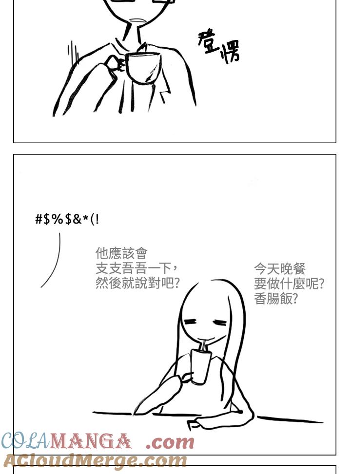 《啊，钱包忘了带》第2季 6-2 第27页